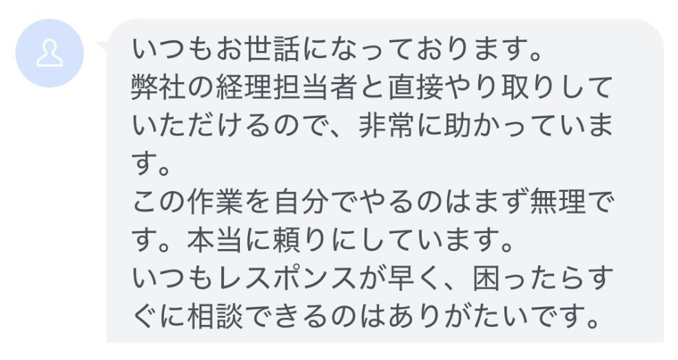 広島県内　ものづくり補助金採択事業者　S社さまのご感想